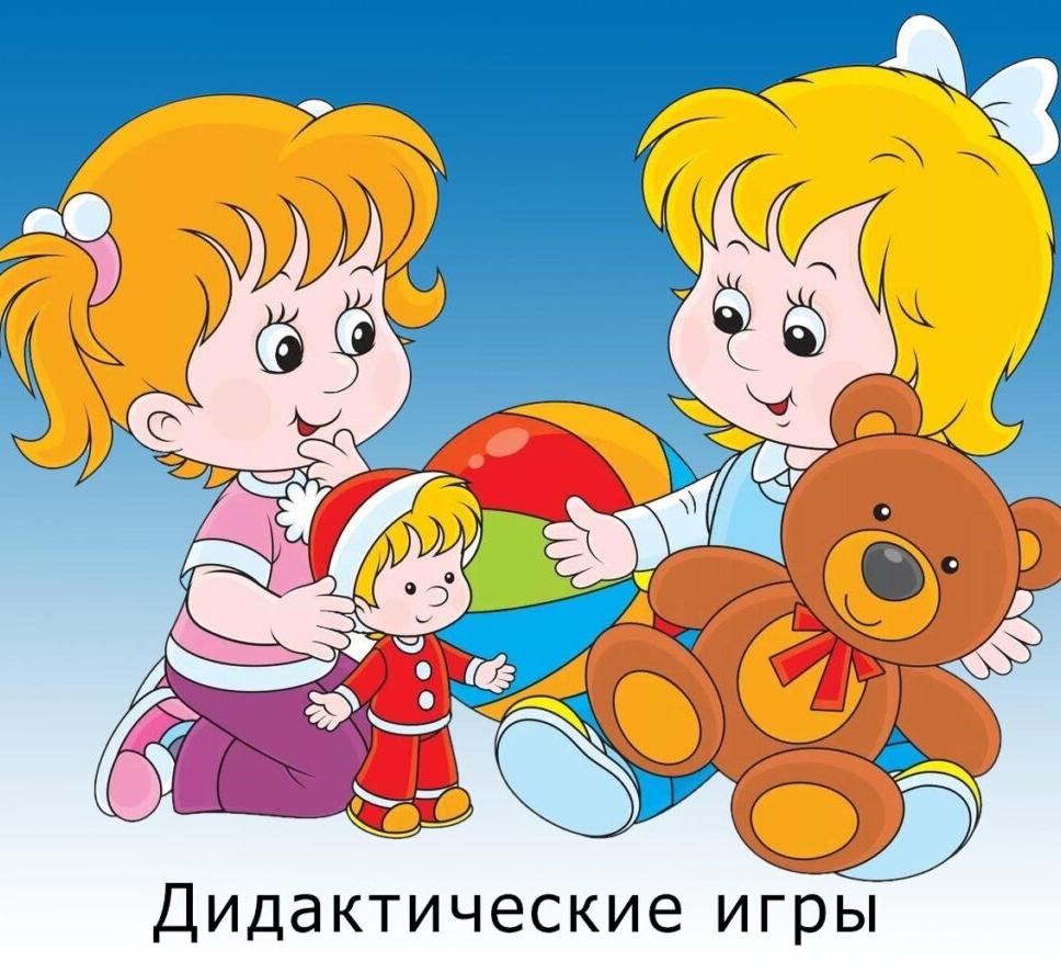 Didakticheskie-igry-1024x887.jpg